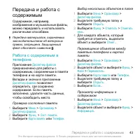 Страница 43