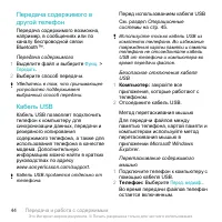 Страница 44