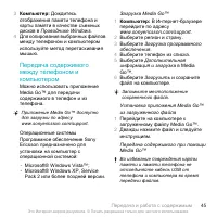 Страница 45