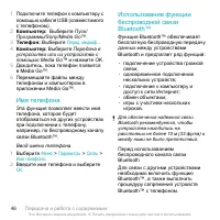 Страница 46