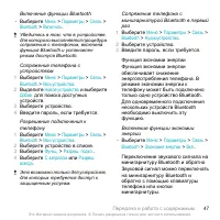Страница 47