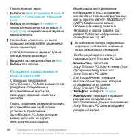 Страница 48