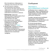 Страница 49
