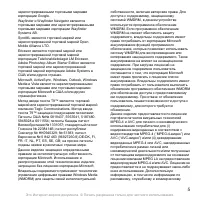 Страница 5