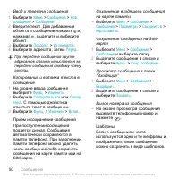 Страница 50