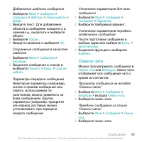 Страница 51