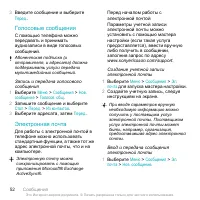 Страница 52