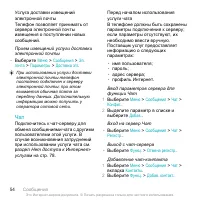 Страница 54