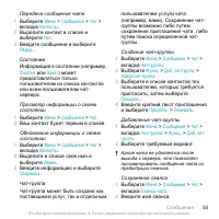 Страница 55