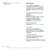 Страница 56
