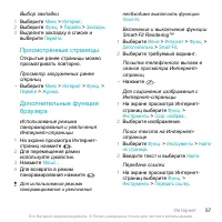 Страница 57