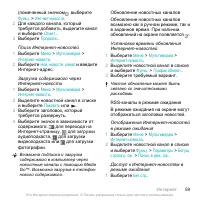 Страница 59