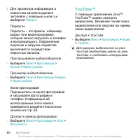 Страница 60