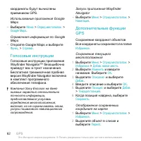 Страница 62