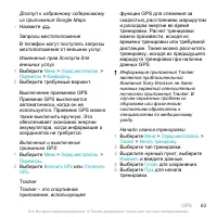 Страница 63
