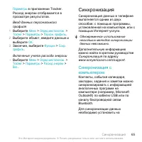 Страница 65