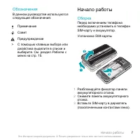 Страница 7