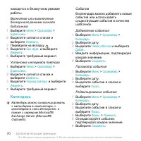 Страница 70