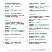 Страница 71