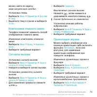 Страница 73