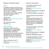 Страница 74