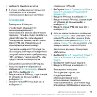Страница 75