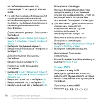 Страница 76