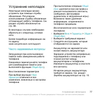 Страница 77