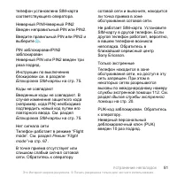 Страница 81