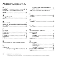 Страница 82