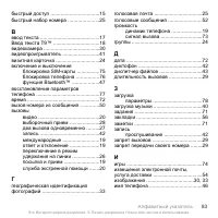 Страница 83