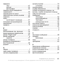 Страница 85