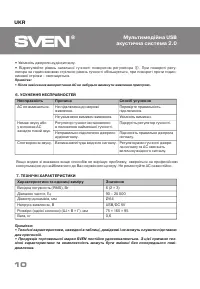 Страница 10