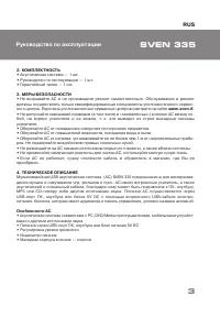Страница 3