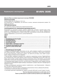 Страница 7