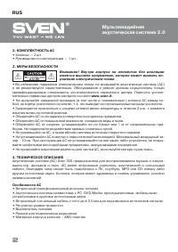 Страница 3