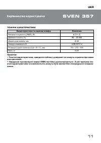 Страница 11