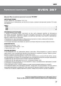 Страница 7