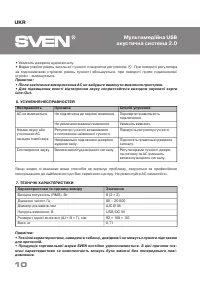 Страница 10