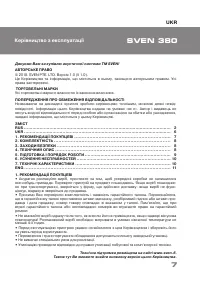 Страница 7
