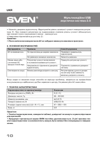 Страница 10