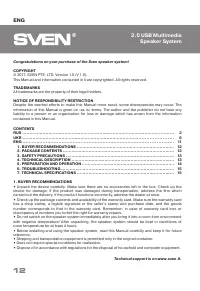 Страница 12