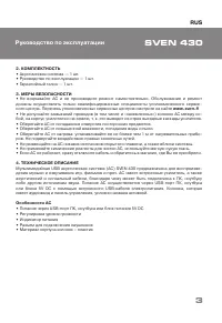 Страница 3