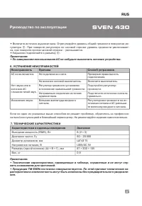 Страница 5
