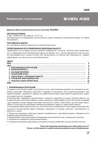 Страница 7
