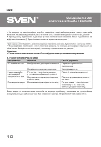 Страница 10