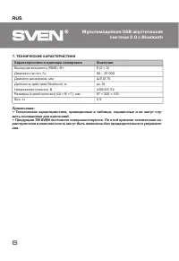 Страница 6