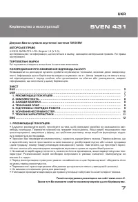 Страница 7