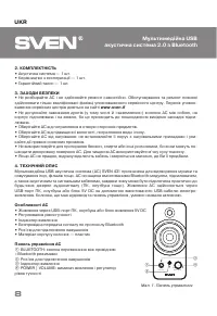 Страница 8