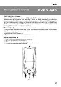 Страница 3